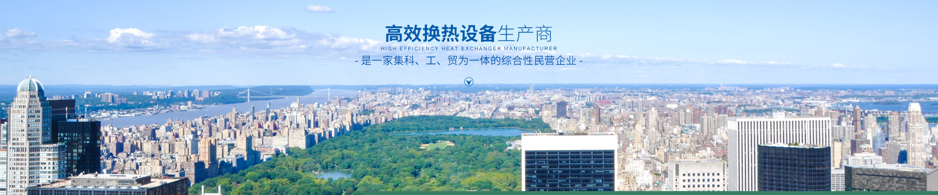 半岛注册网（中国区）首页-高效节能|换热设备|中压容器设计