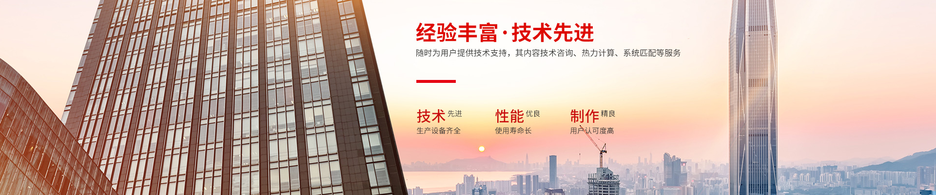 半岛注册网（中国区）首页-高效节能|换热设备|中压容器设计